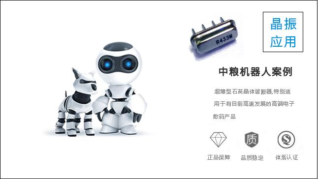 科琪晶振滿足中糧特定要求，雙方成戰(zhàn)略伙伴！